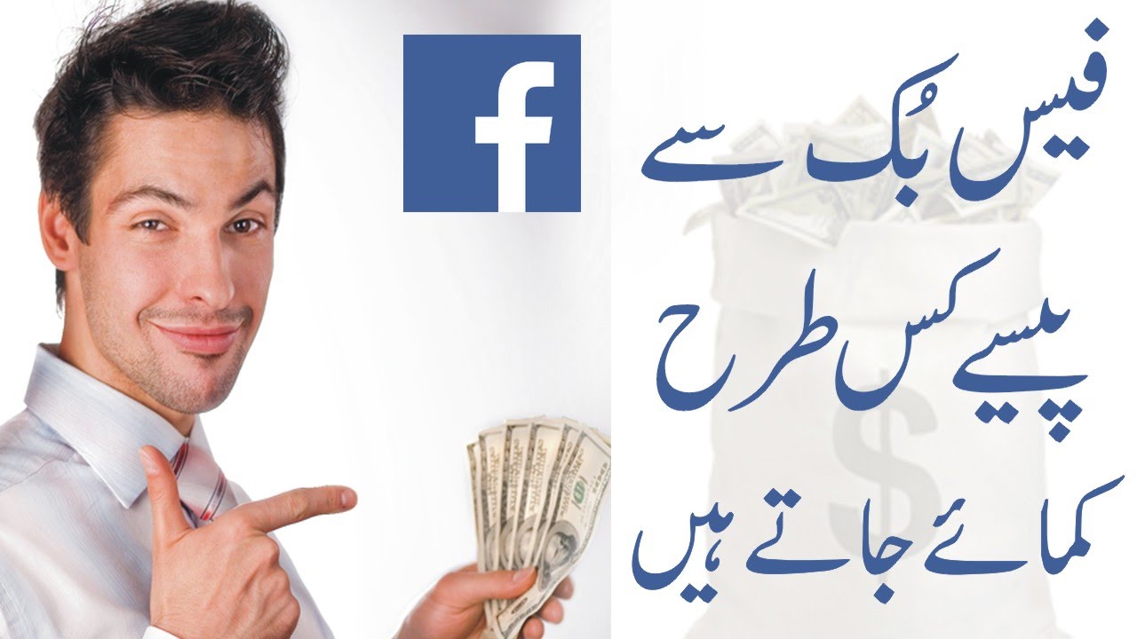recommend Intro to earn money from facebook page removed